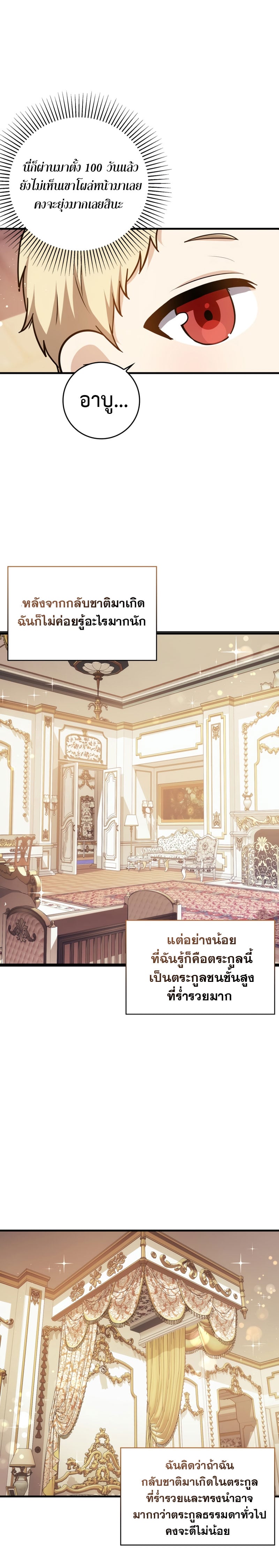 The Reincarnated Assassin Is a Swordmaster - หน้า 34