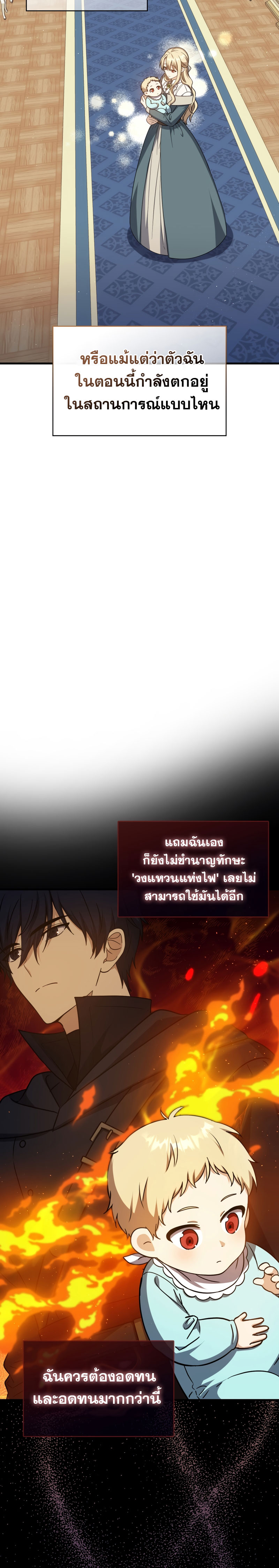 The Reincarnated Assassin Is a Swordmaster - หน้า 36
