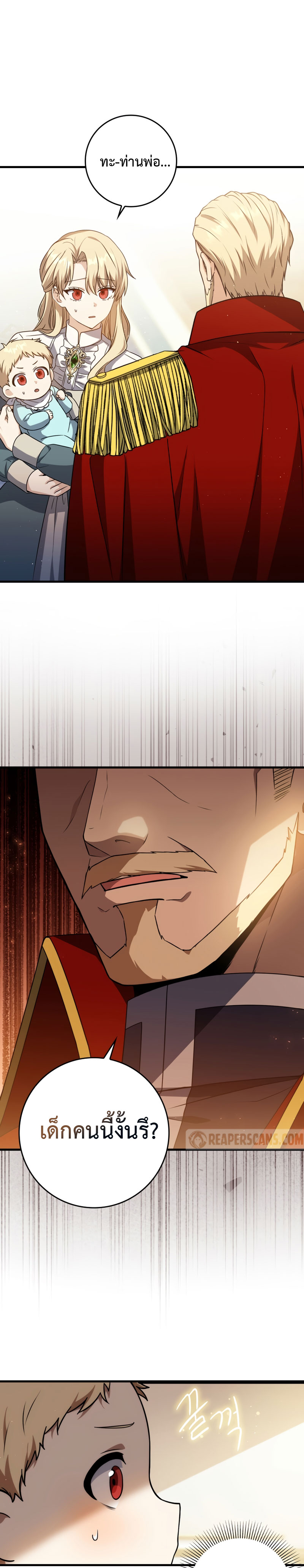 The Reincarnated Assassin Is a Swordmaster - หน้า 43