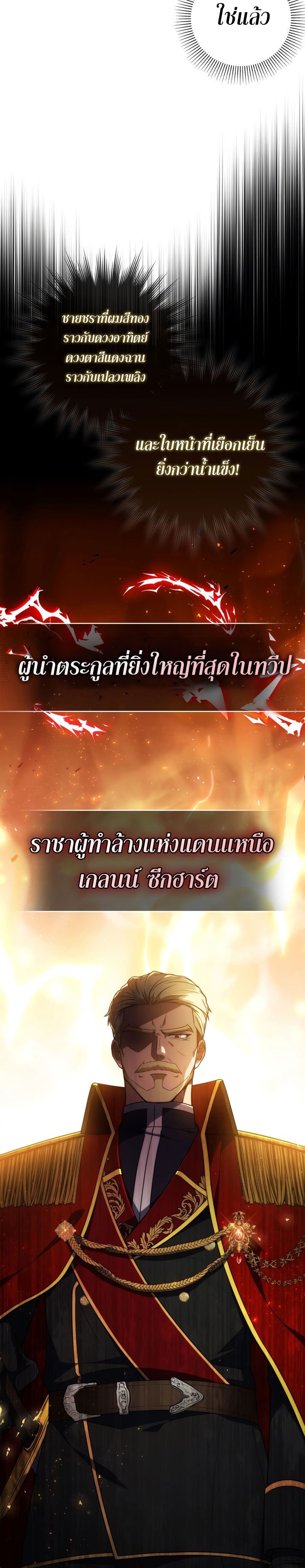 The Reincarnated Assassin Is a Swordmaster - หน้า 44