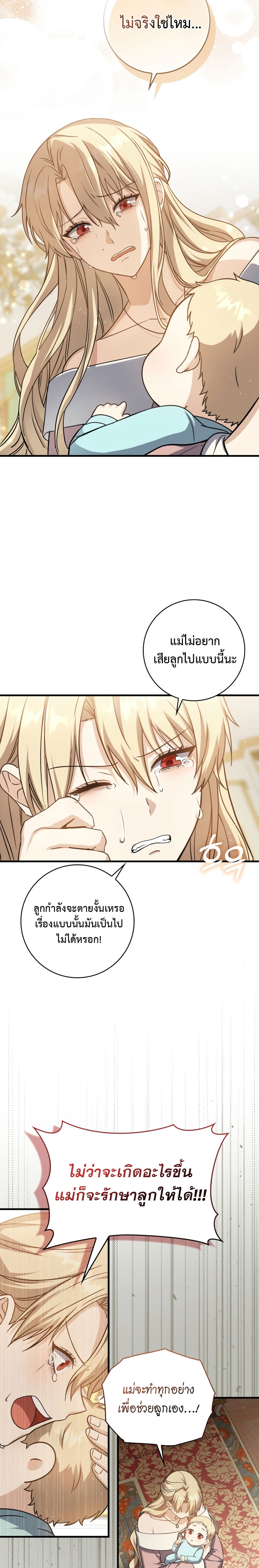 The Reincarnated Assassin Is a Swordmaster - หน้า 22