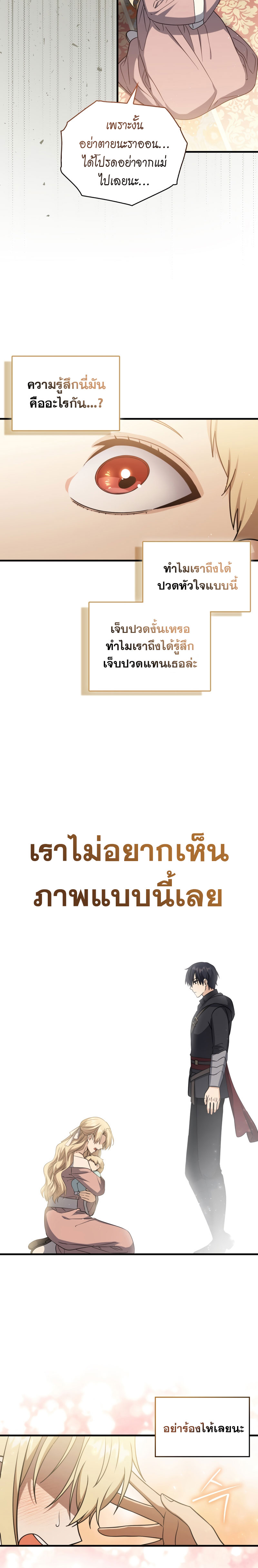 The Reincarnated Assassin Is a Swordmaster - หน้า 23