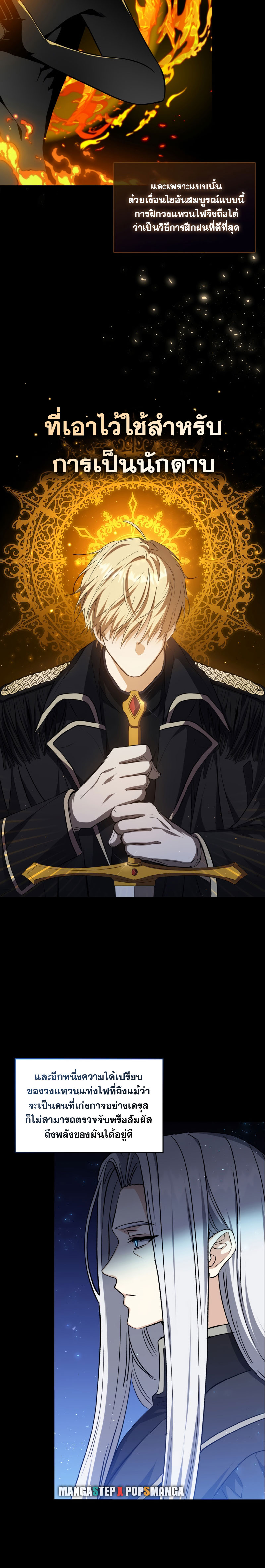 The Reincarnated Assassin Is a Swordmaster - หน้า 6