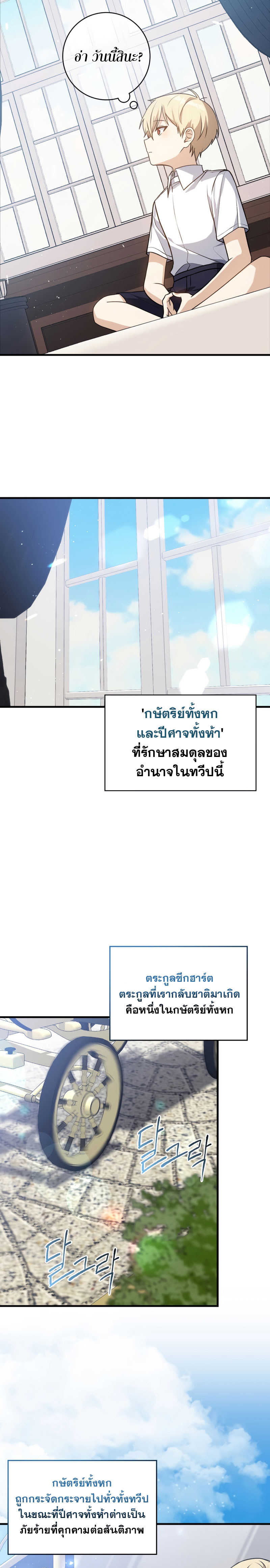 The Reincarnated Assassin Is a Swordmaster - หน้า 22