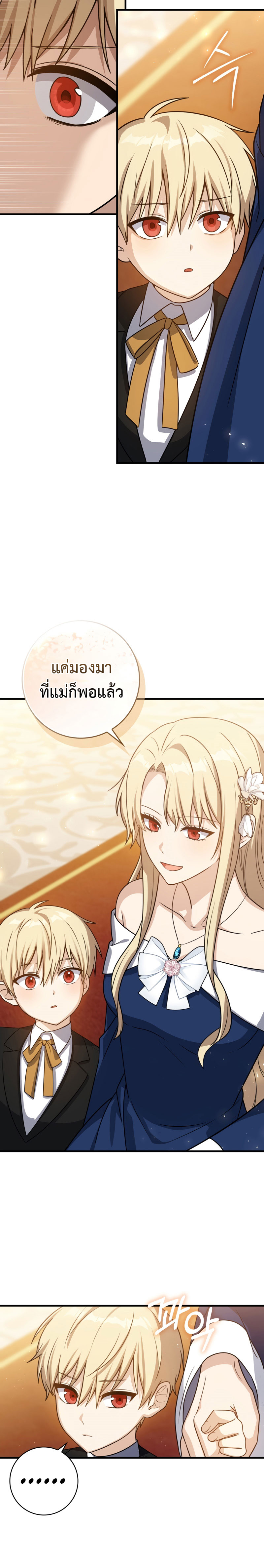 The Reincarnated Assassin Is a Swordmaster - หน้า 28