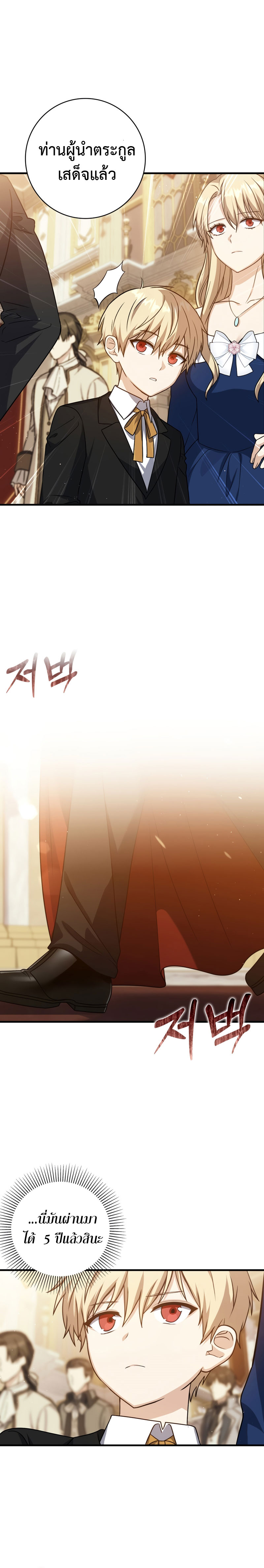 The Reincarnated Assassin Is a Swordmaster - หน้า 29