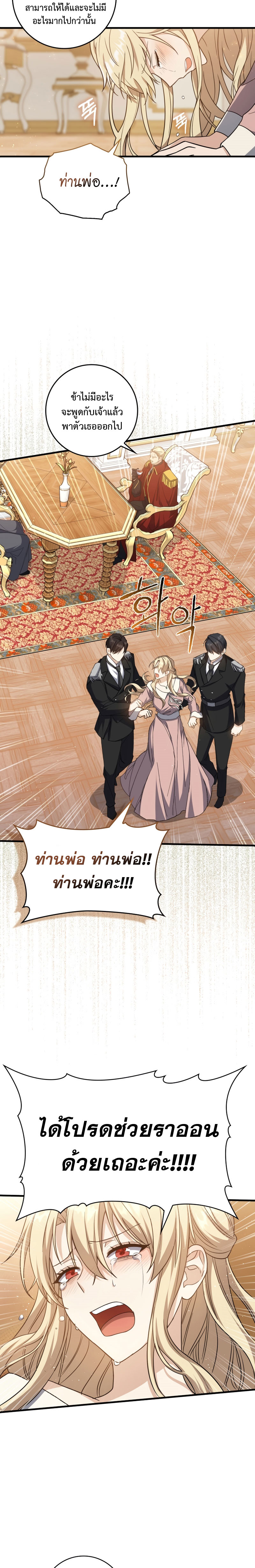 The Reincarnated Assassin Is a Swordmaster - หน้า 3