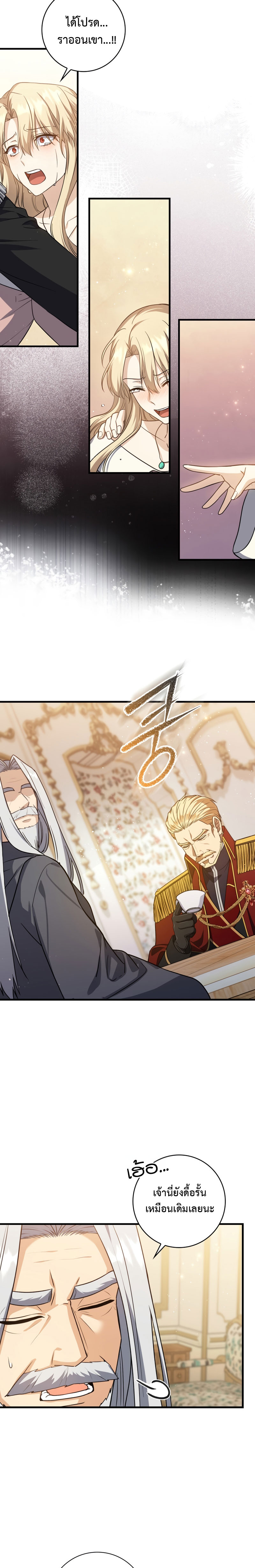 The Reincarnated Assassin Is a Swordmaster - หน้า 4