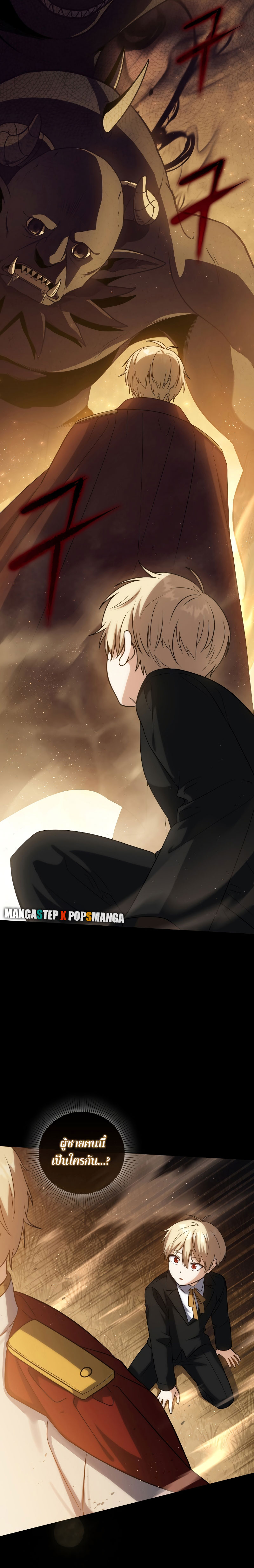 The Reincarnated Assassin Is a Swordmaster - หน้า 12