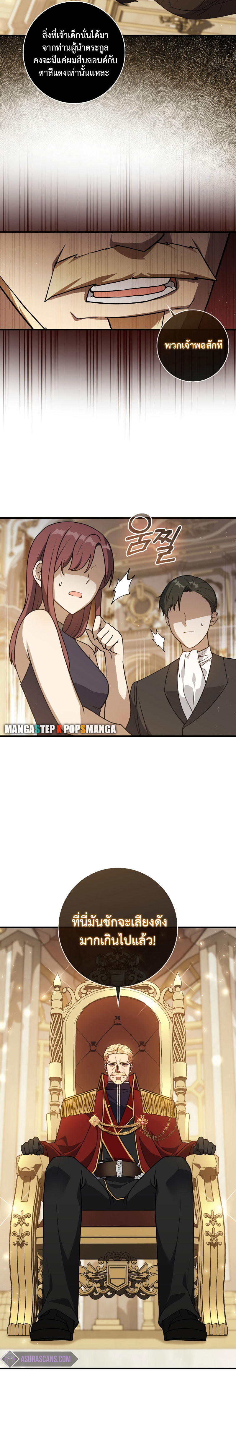 The Reincarnated Assassin Is a Swordmaster - หน้า 18