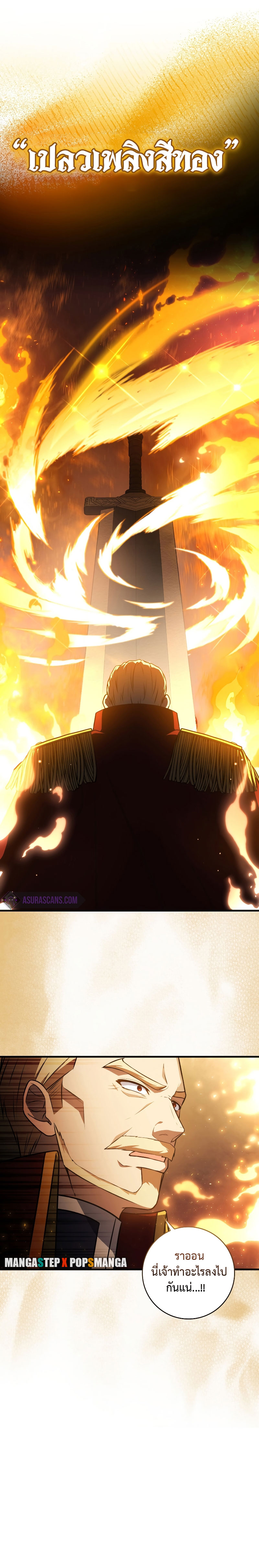 The Reincarnated Assassin Is a Swordmaster - หน้า 24