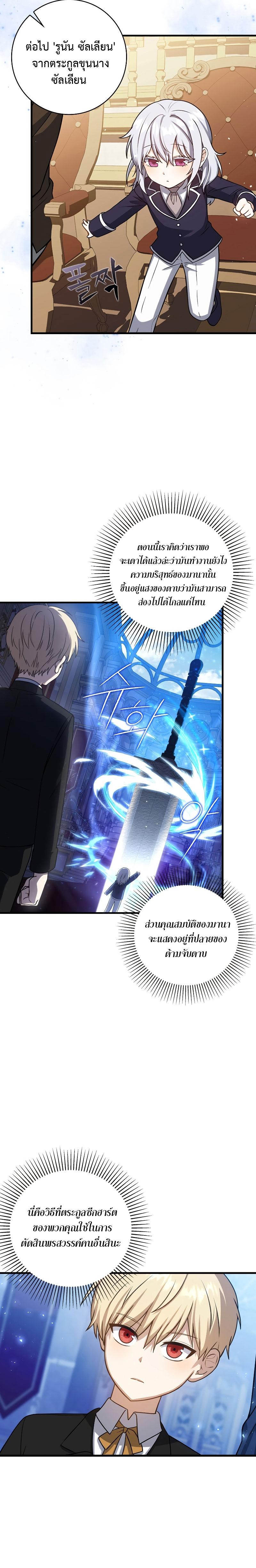 The Reincarnated Assassin Is a Swordmaster - หน้า 4