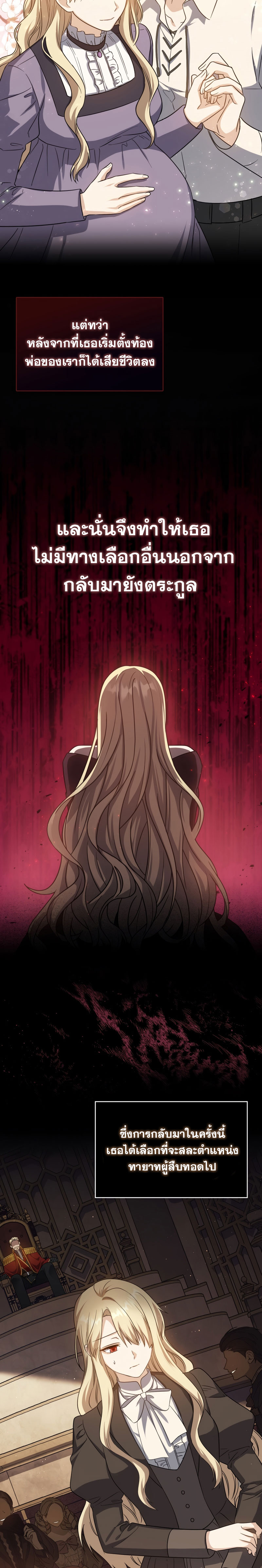 The Reincarnated Assassin Is a Swordmaster - หน้า 10