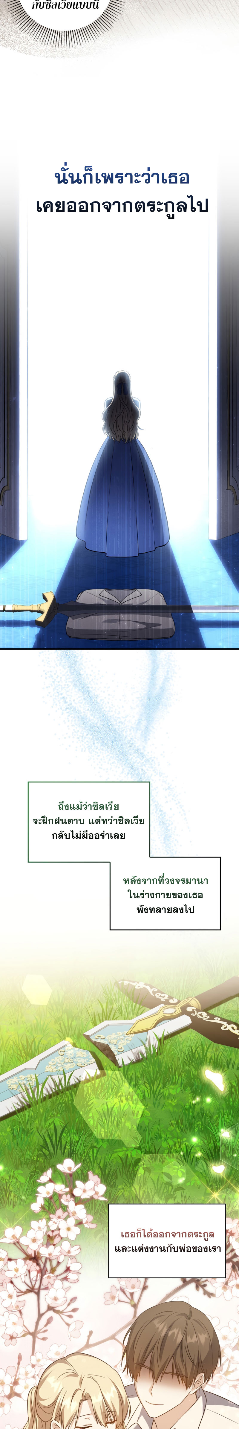 The Reincarnated Assassin Is a Swordmaster - หน้า 9