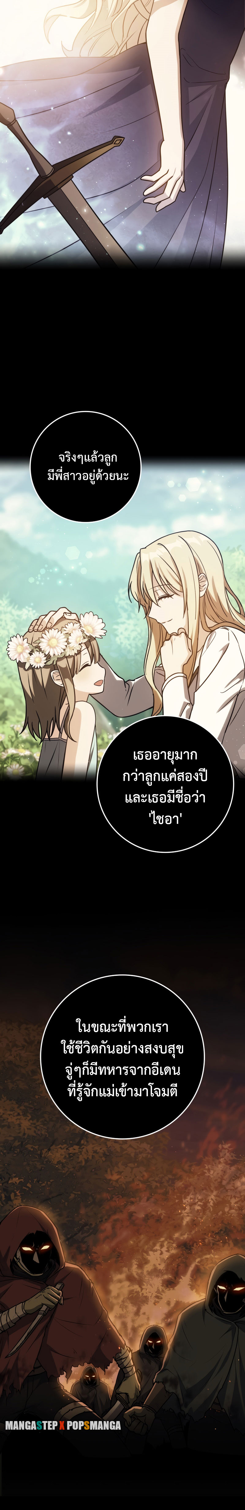 The Reincarnated Assassin Is a Swordmaster - หน้า 18