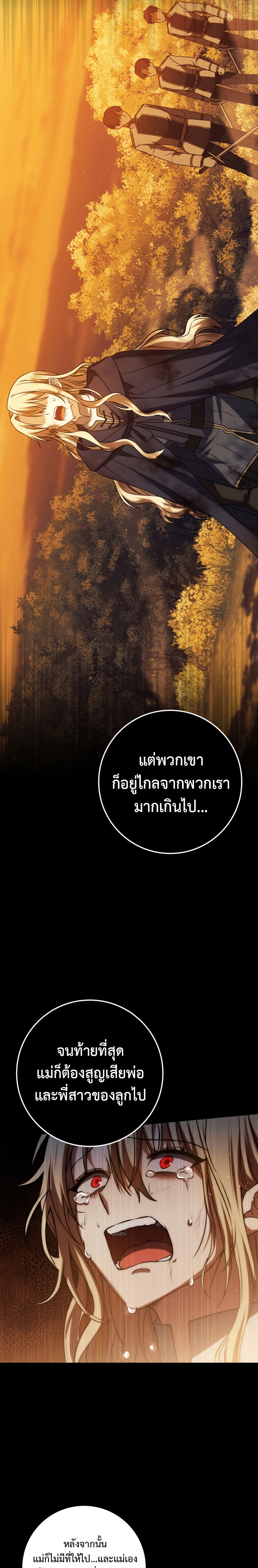The Reincarnated Assassin Is a Swordmaster - หน้า 20