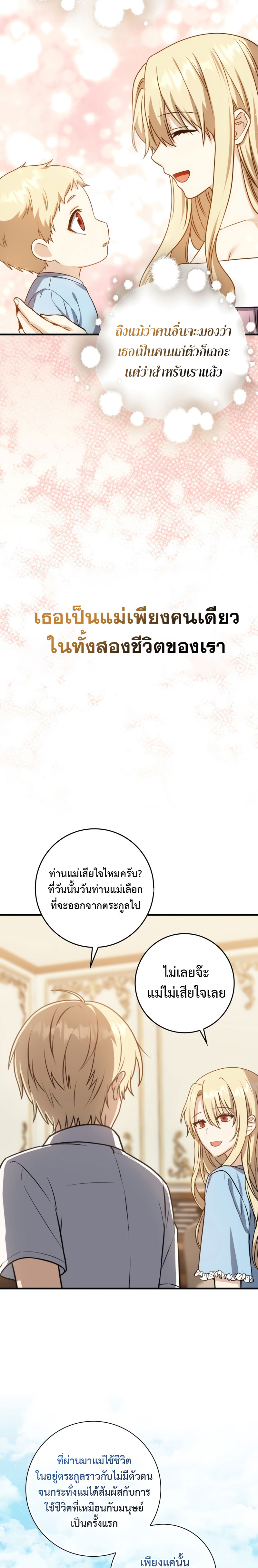 The Reincarnated Assassin Is a Swordmaster - หน้า 23