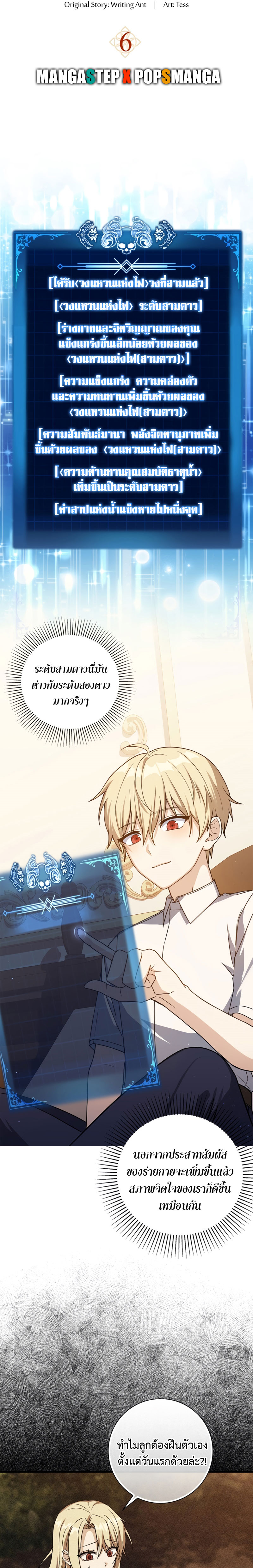 The Reincarnated Assassin Is a Swordmaster - หน้า 9