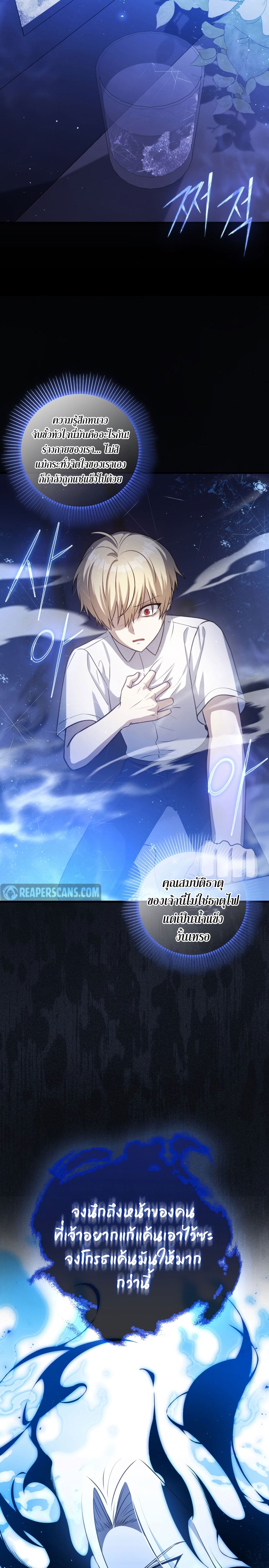 The Reincarnated Assassin Is a Swordmaster - หน้า 10