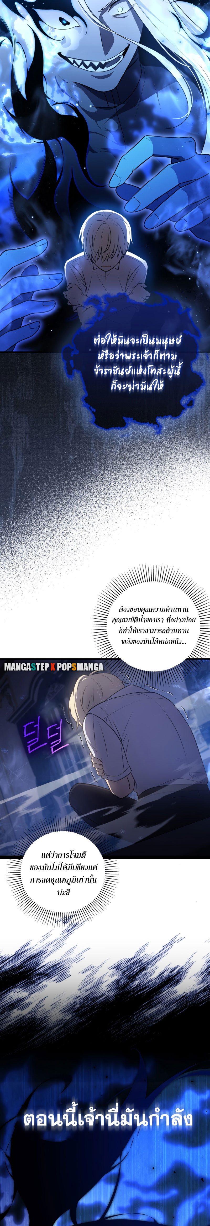 The Reincarnated Assassin Is a Swordmaster - หน้า 11