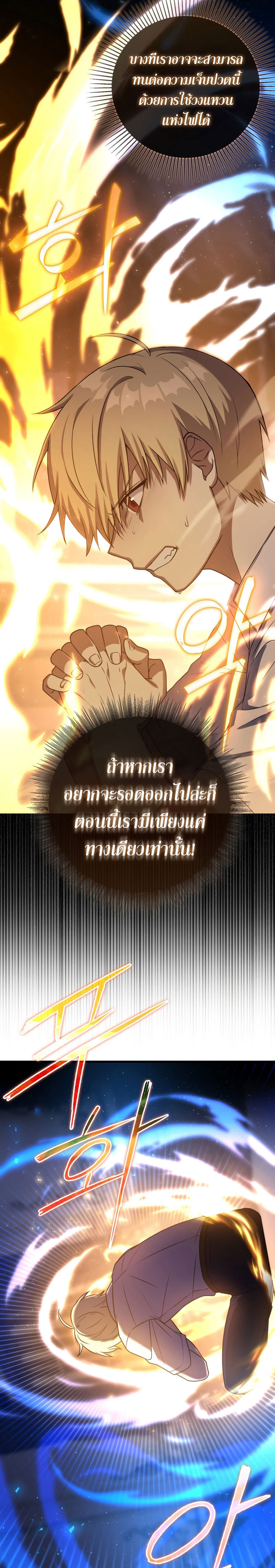 The Reincarnated Assassin Is a Swordmaster - หน้า 16
