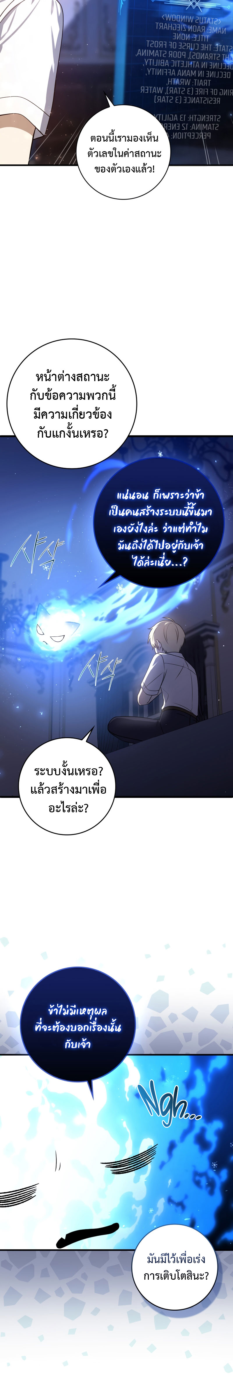 The Reincarnated Assassin Is a Swordmaster - หน้า 21