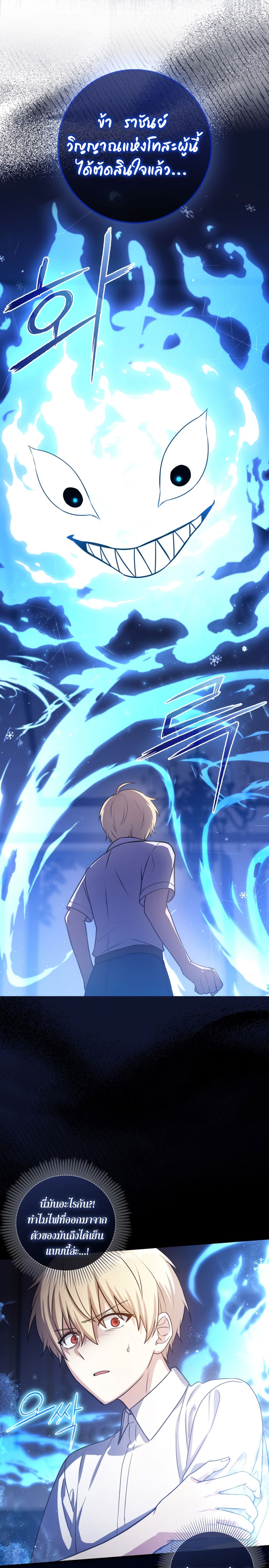 The Reincarnated Assassin Is a Swordmaster - หน้า 7