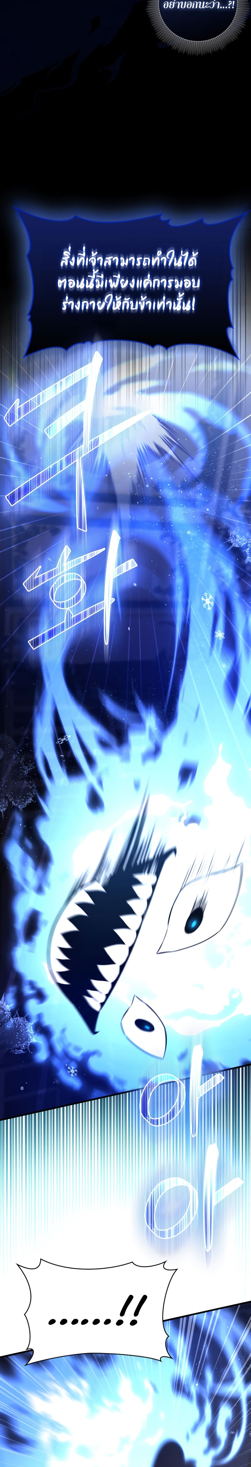 The Reincarnated Assassin Is a Swordmaster - หน้า 8