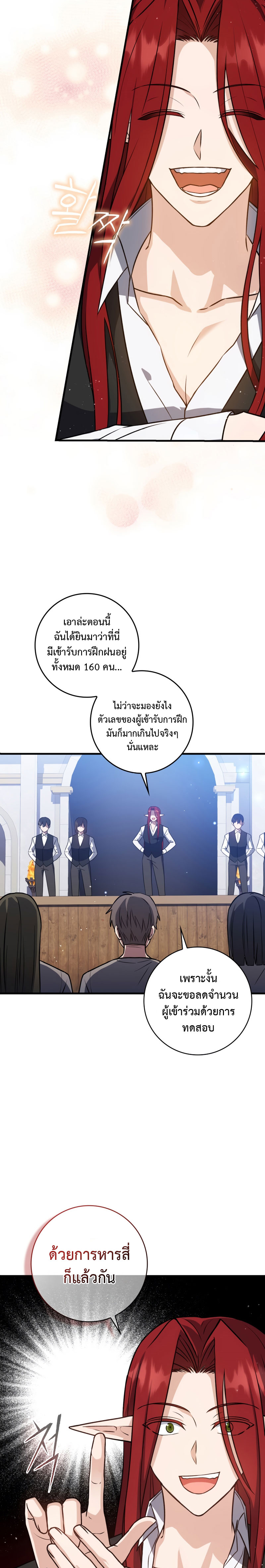 The Reincarnated Assassin Is a Swordmaster - หน้า 20