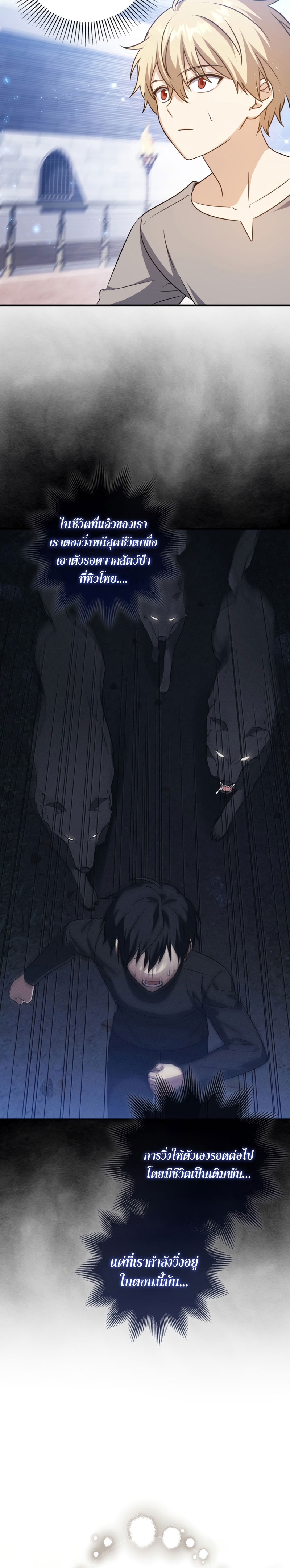 The Reincarnated Assassin Is a Swordmaster - หน้า 32