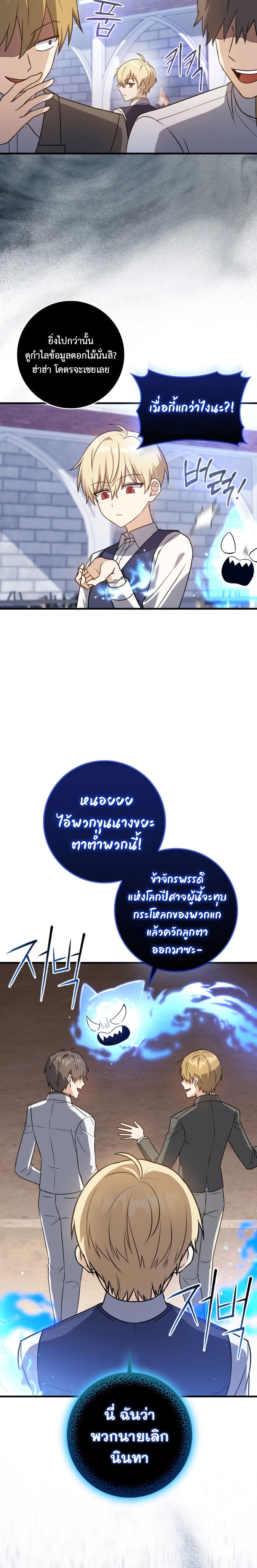 The Reincarnated Assassin Is a Swordmaster - หน้า 9