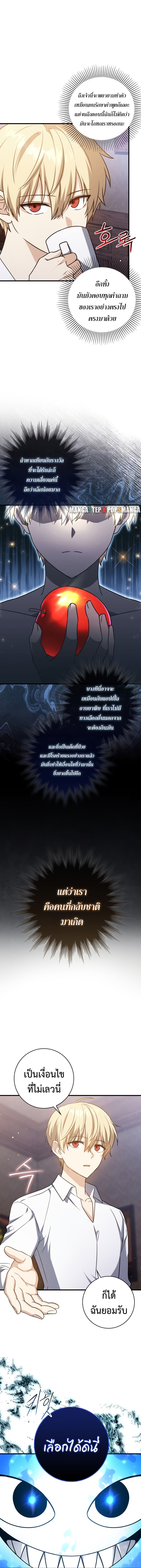 The Reincarnated Assassin Is a Swordmaster - หน้า 11