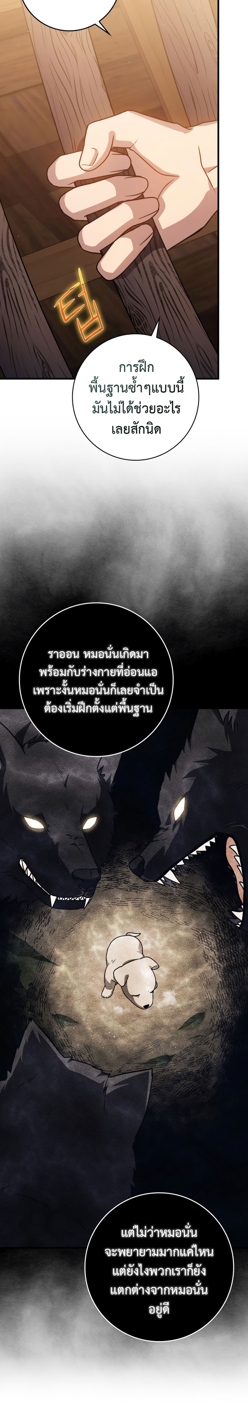 The Reincarnated Assassin Is a Swordmaster - หน้า 10