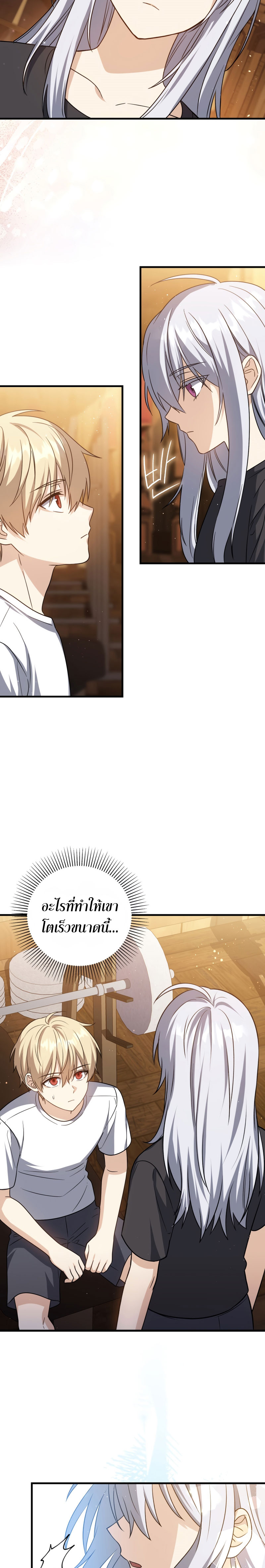 The Reincarnated Assassin Is a Swordmaster - หน้า 2