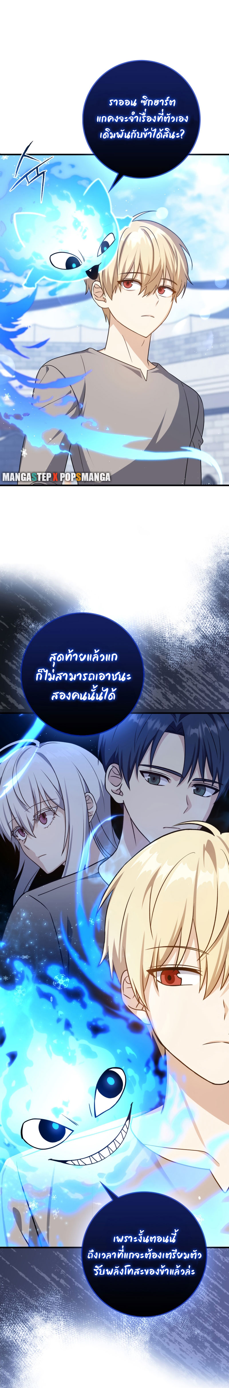 The Reincarnated Assassin Is a Swordmaster - หน้า 24