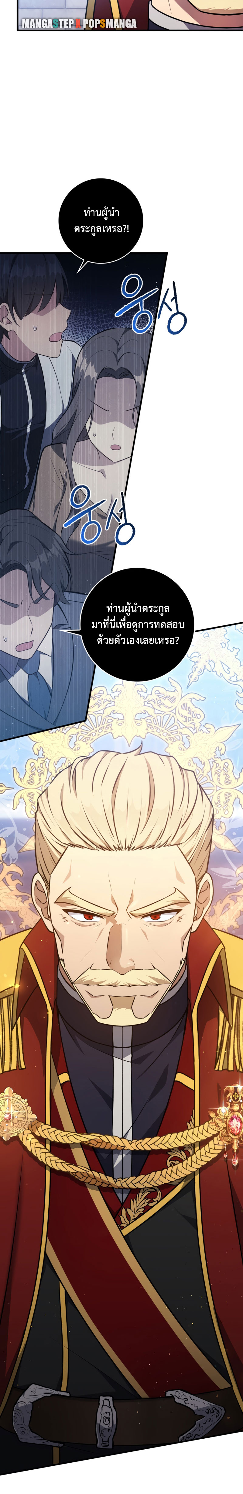 The Reincarnated Assassin Is a Swordmaster - หน้า 30