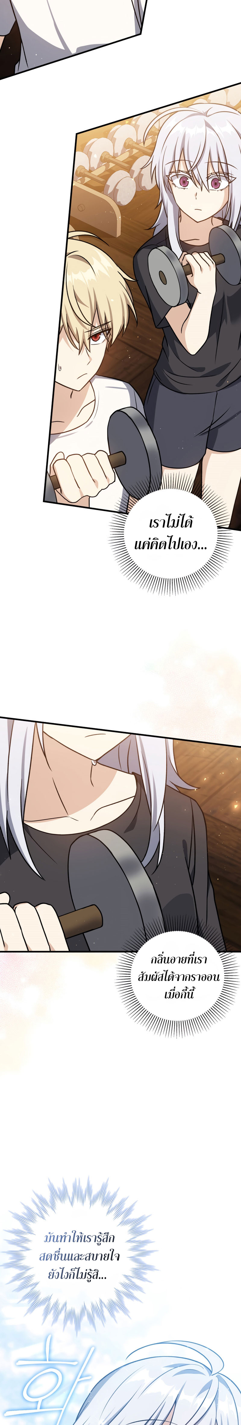 The Reincarnated Assassin Is a Swordmaster - หน้า 5