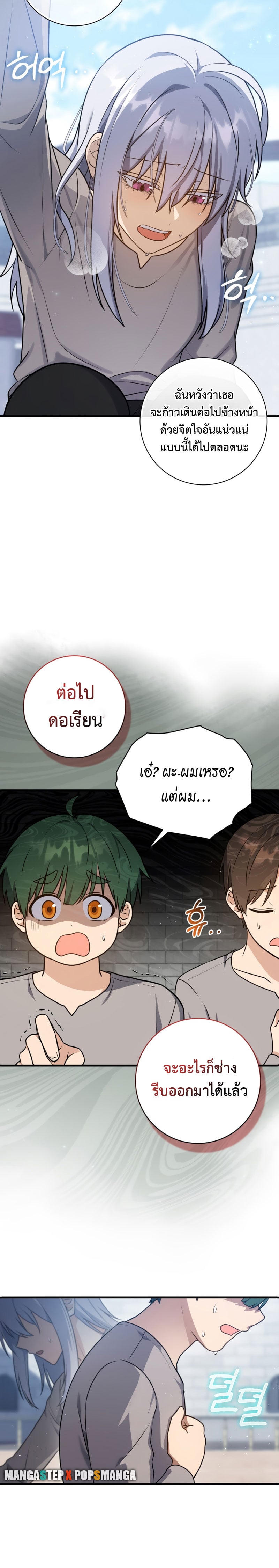 The Reincarnated Assassin Is a Swordmaster - หน้า 12