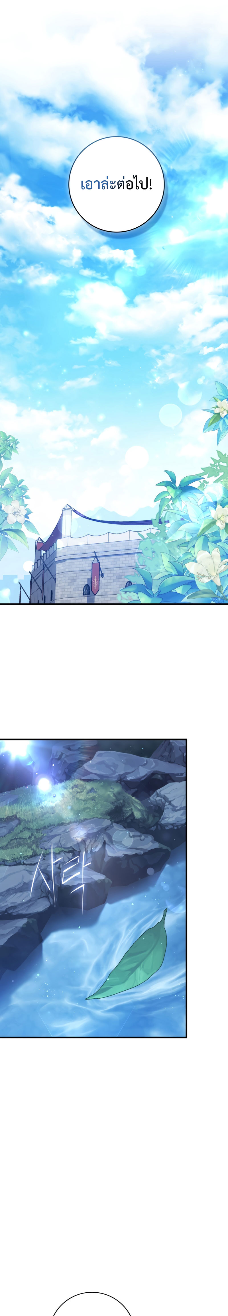 The Reincarnated Assassin Is a Swordmaster - หน้า 17
