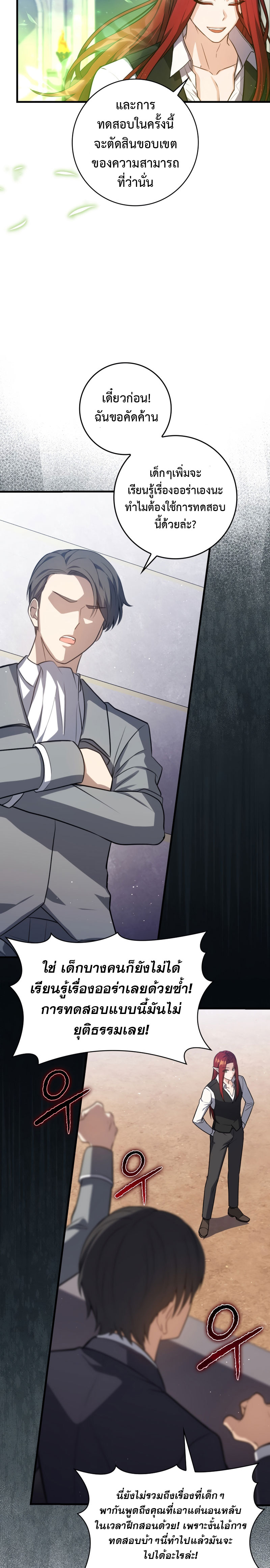 The Reincarnated Assassin Is a Swordmaster - หน้า 2