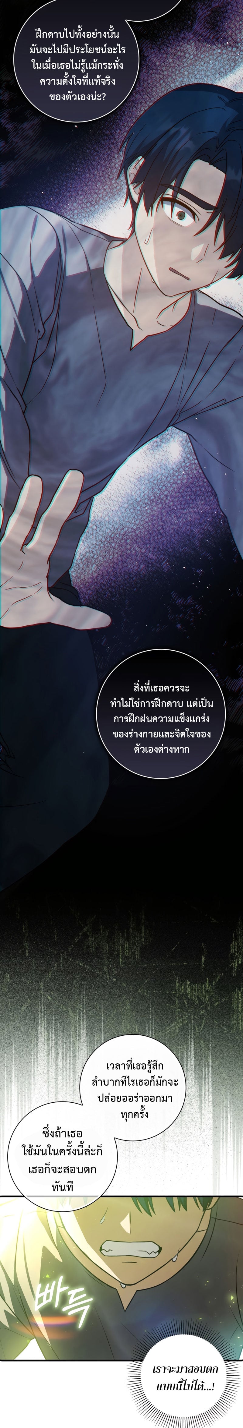 The Reincarnated Assassin Is a Swordmaster - หน้า 22