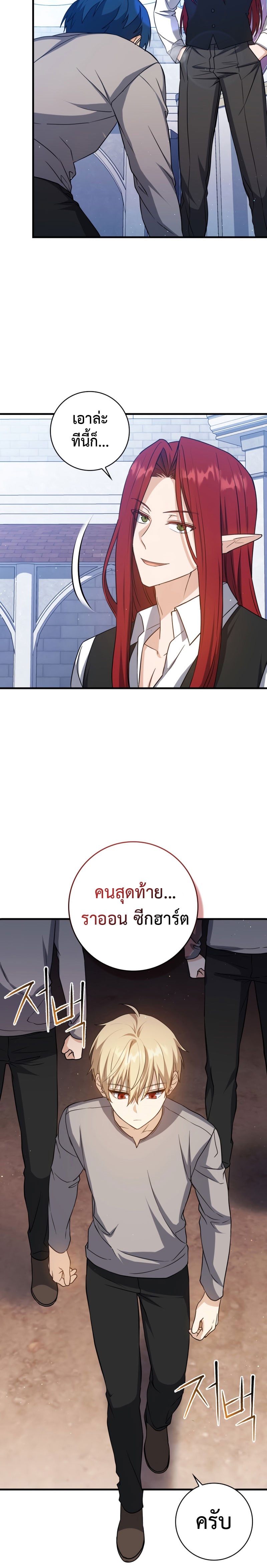 The Reincarnated Assassin Is a Swordmaster - หน้า 26