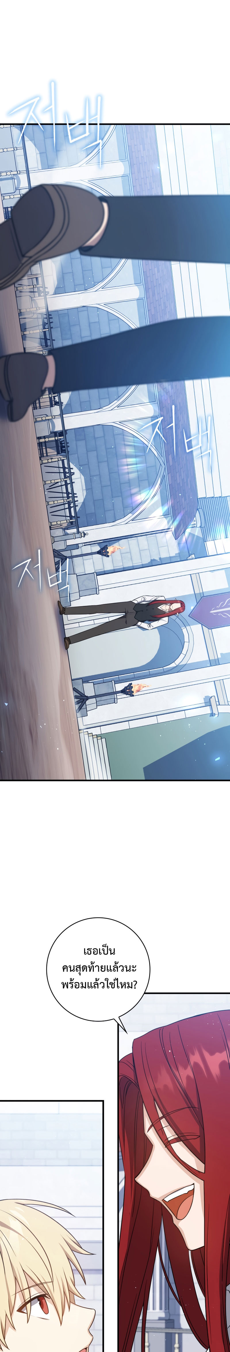 The Reincarnated Assassin Is a Swordmaster - หน้า 27