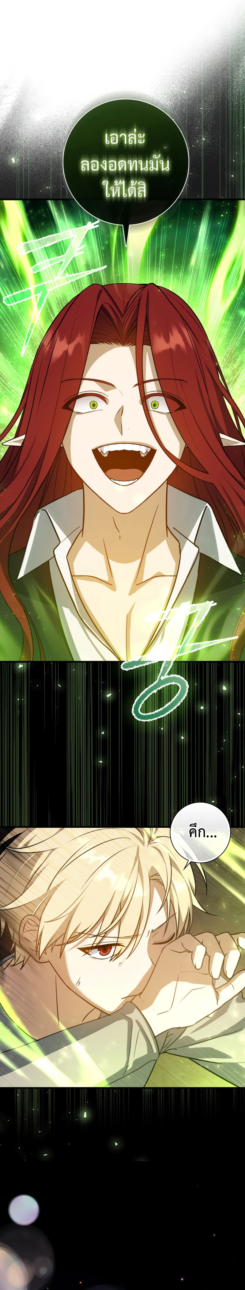 The Reincarnated Assassin Is a Swordmaster - หน้า 32