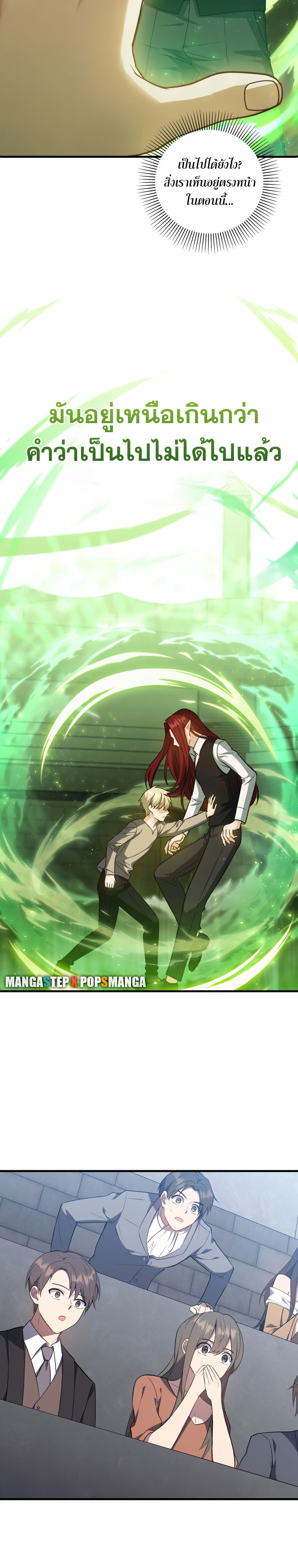 The Reincarnated Assassin Is a Swordmaster - หน้า 36