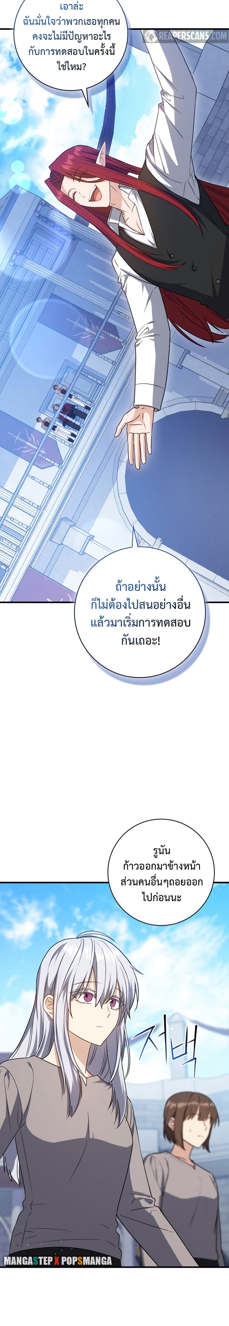 The Reincarnated Assassin Is a Swordmaster - หน้า 6