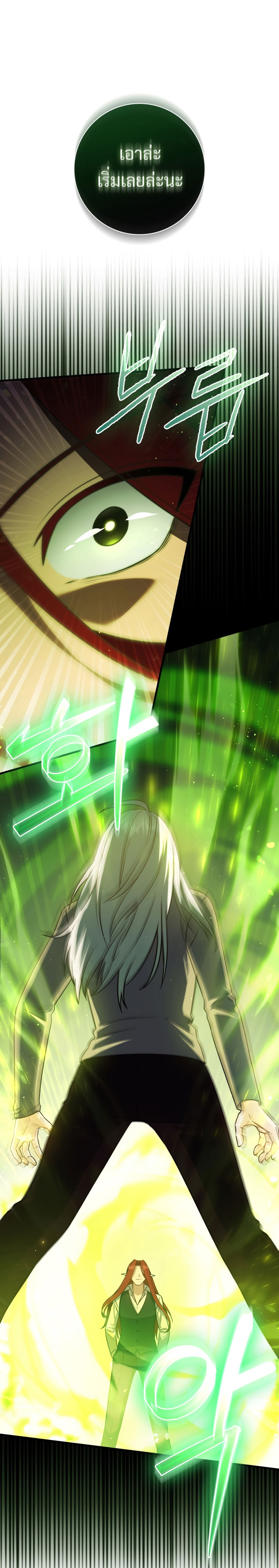 The Reincarnated Assassin Is a Swordmaster - หน้า 8