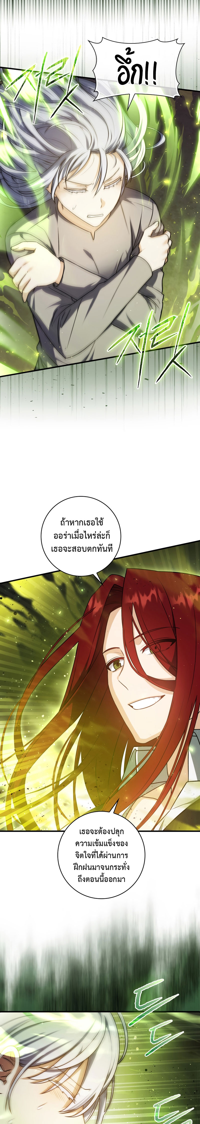 The Reincarnated Assassin Is a Swordmaster - หน้า 9