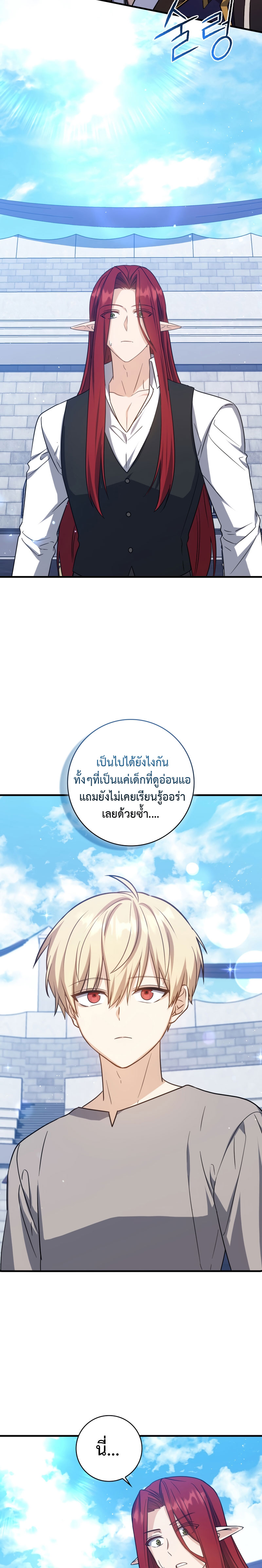 The Reincarnated Assassin Is a Swordmaster - หน้า 2