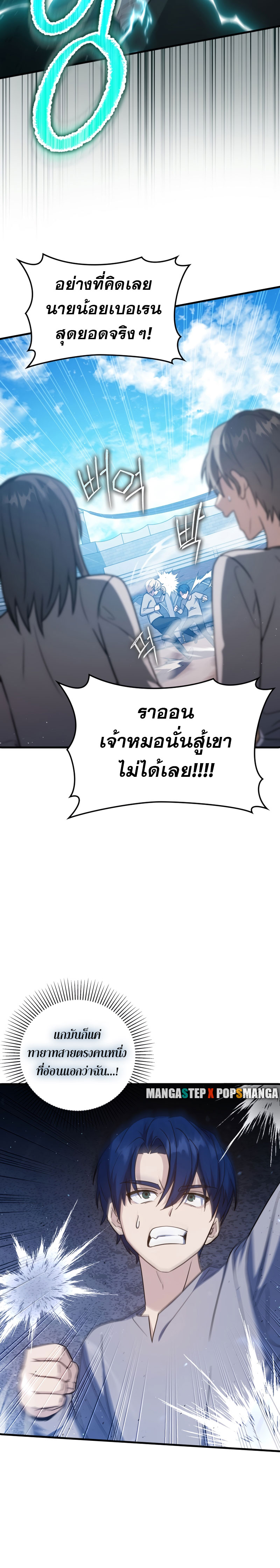 The Reincarnated Assassin Is a Swordmaster - หน้า 24